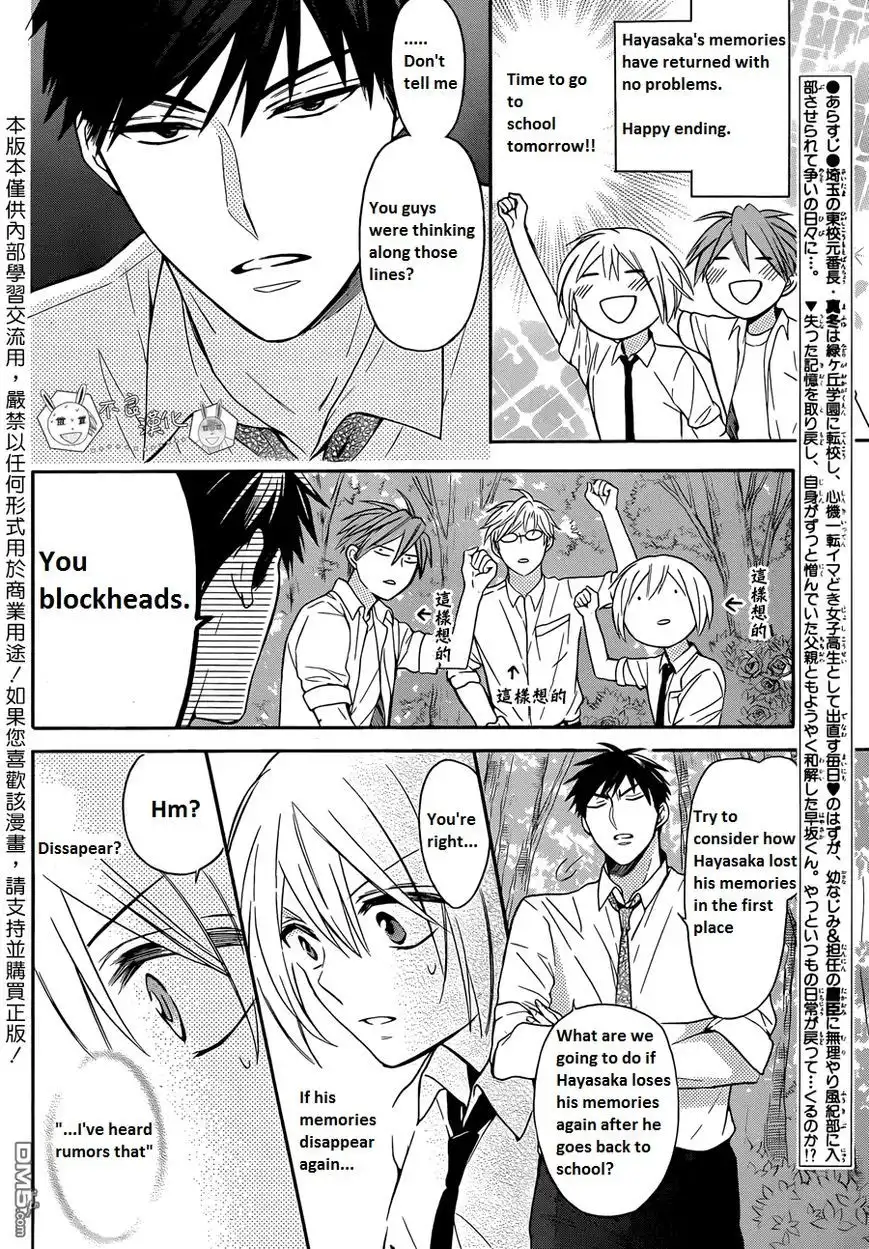 Oresama Teacher Chapter 112 3